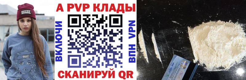 Купить  Краснотурьинск  A-PVP VHQ 