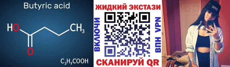 БУТИРАТ оксана  Купить  Краснотурьинск 