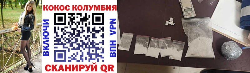 COCAIN Columbia  Купить  Краснотурьинск 