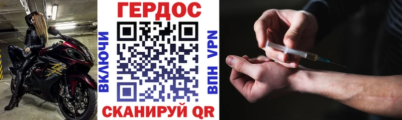 Героин хмурый  Купить закладки  Краснотурьинск 