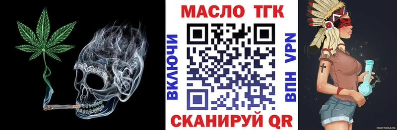 ТГК концентрат  Купить закладки  Краснотурьинск 